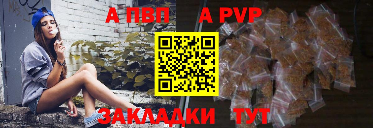 APVP  Alpha-PVP VHQ  Alpha-PVP VHQ  Вход с VPN  Alpha-PVP VHQ  Кингисепп 