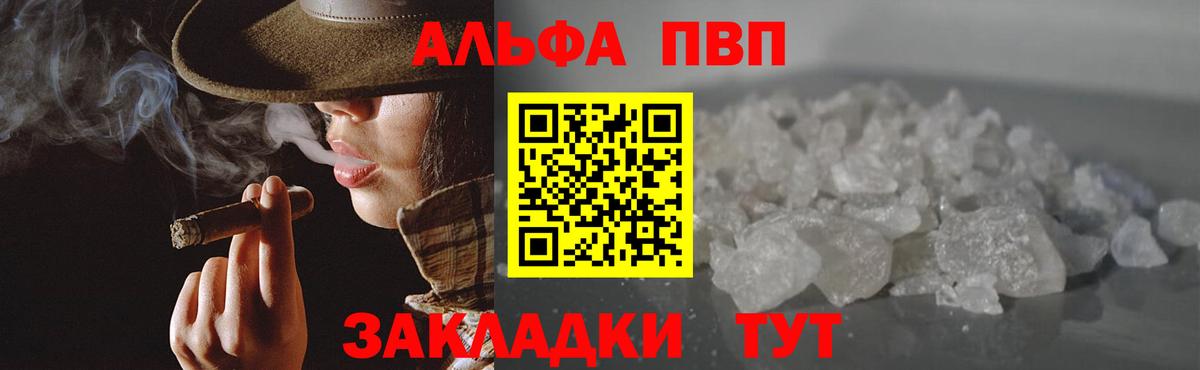 APVP Crystall Кингисепп
