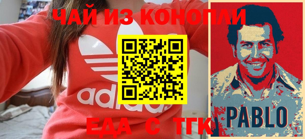 Кингисепп  Canna-Cookies конопля  Вход с VPN 