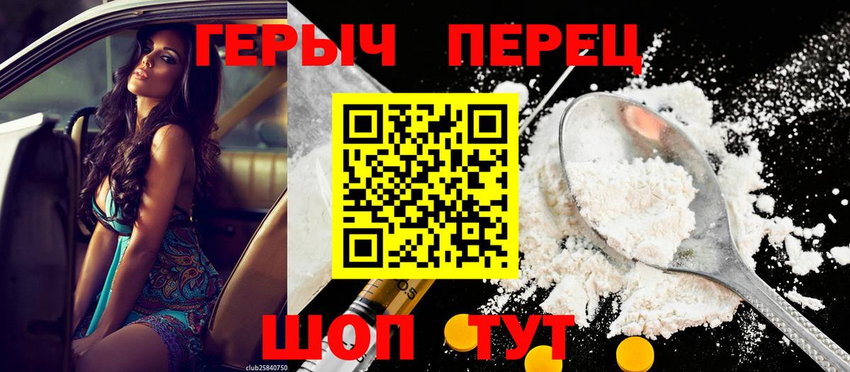 Героин герыч  Вход с VPN  ГЕРОИН  Кингисепп 