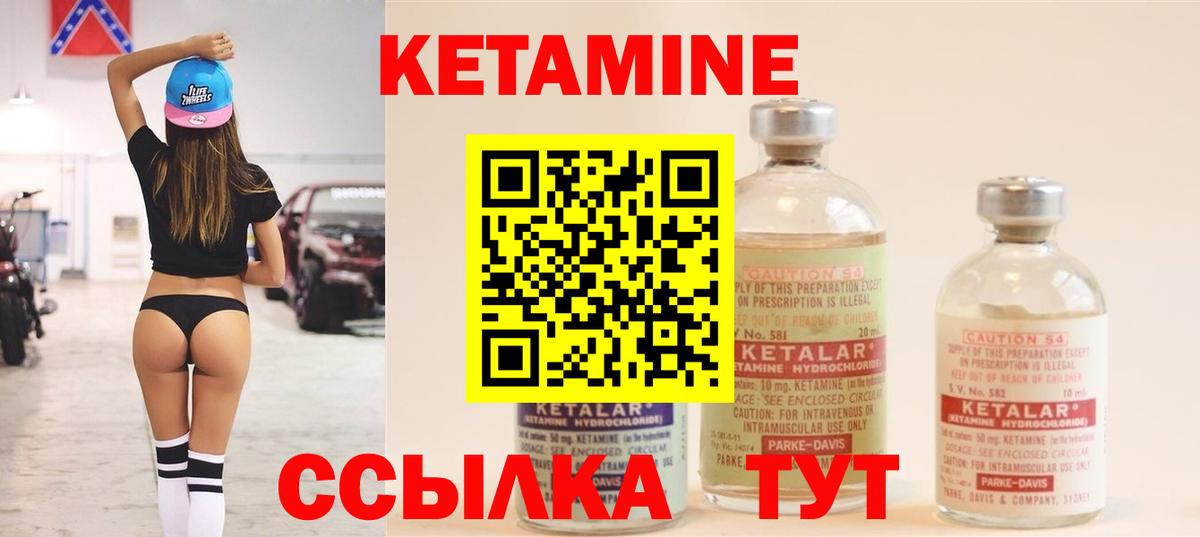 КЕТАМИН ketamine Кингисепп
