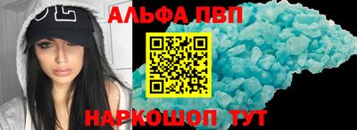 Альфа ПВП Краснодар