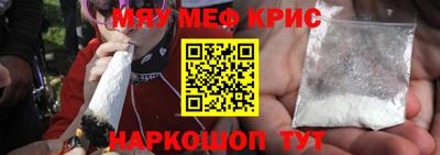 мефедрон мука Краснознаменск