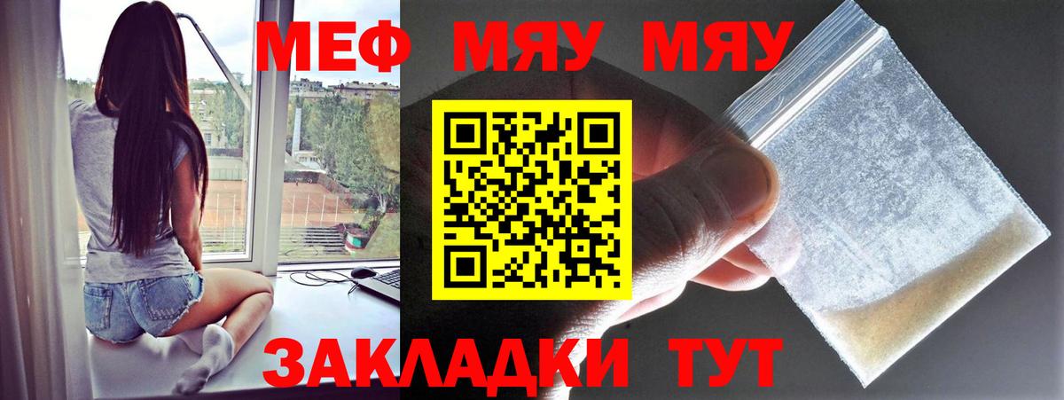 Кингисепп  МЕФ  Меф mephedrone  omg маркетплейс  Мефедрон VHQ  Вход с VPN 