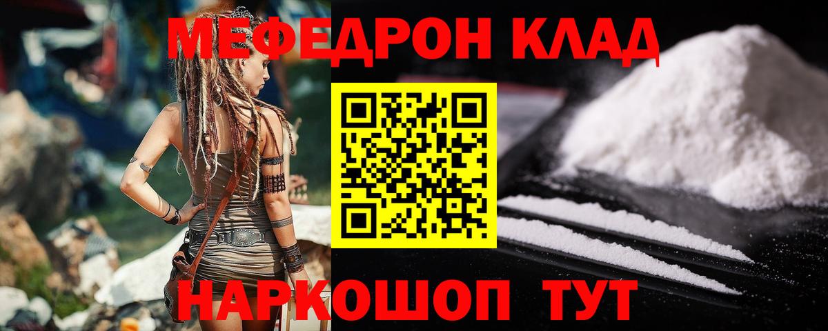 МЕФ мука Кингисепп